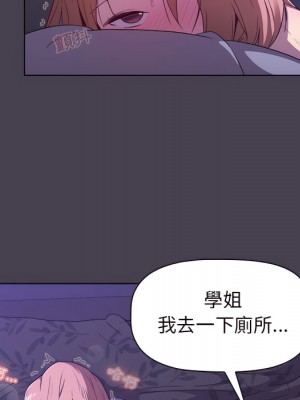 分組換換愛 5-6話_06_060