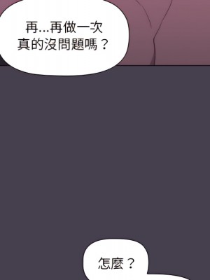 分組換換愛 5-6話_05_072