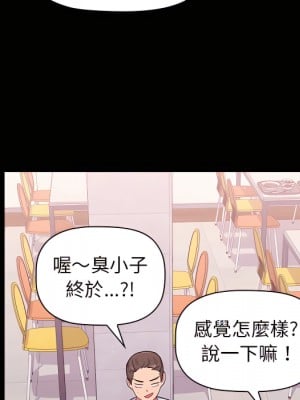 分組換換愛 5-6話_05_007