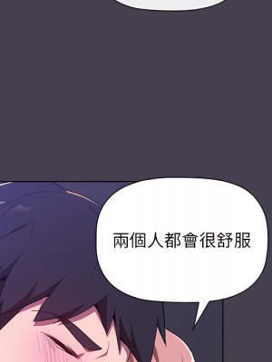 分組換換愛 5-6話_05_088