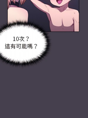 分組換換愛 5-6話_06_082