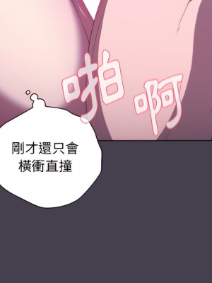 分組換換愛 5-6話_05_116