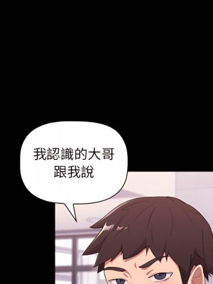 分組換換愛 5-6話_05_014