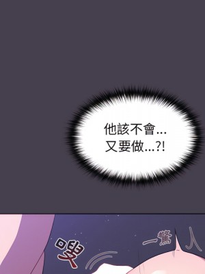 分組換換愛 5-6話_06_135