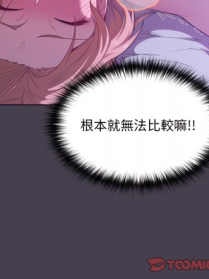 分組換換愛 5-6話_05_030