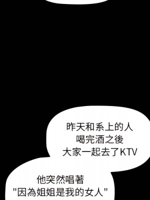 分組換換愛 5-6話_06_021