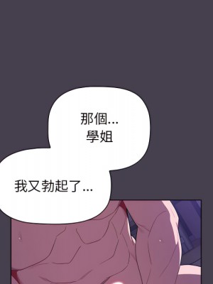 分組換換愛 5-6話_05_158