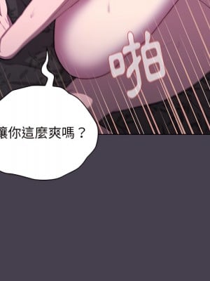 分組換換愛 5-6話_05_040