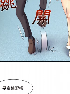 離婚過的她 1-4話_02_094