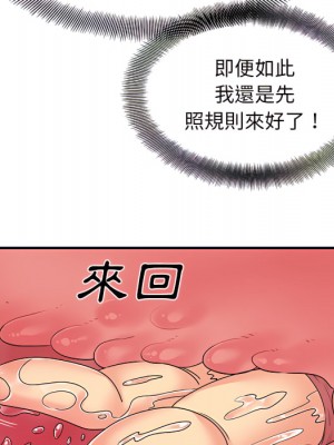 離婚過的她 1-4話_04_055