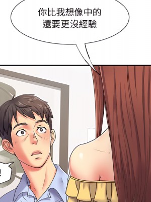 離婚過的她 1-4話_03_072