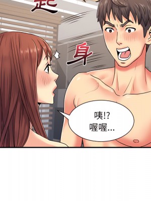 離婚過的她 1-4話_04_096