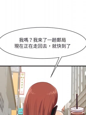 離婚過的她 1-4話_01_043