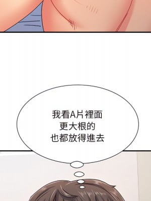 離婚過的她 1-4話_03_031