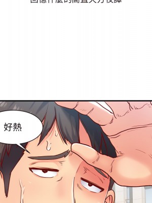 離婚過的她 1-4話_01_013