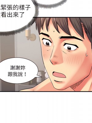 離婚過的她 1-4話_04_062