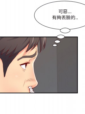 離婚過的她 1-4話_01_091