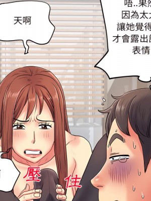 離婚過的她 1-4話_03_106