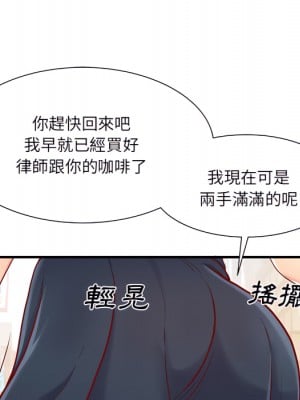 離婚過的她 1-4話_01_050