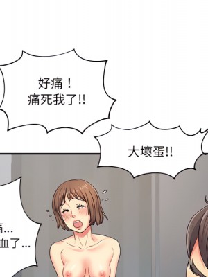 離婚過的她 1-4話_03_052