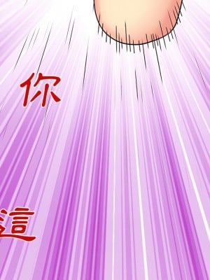 離婚過的她 1-4話_03_046