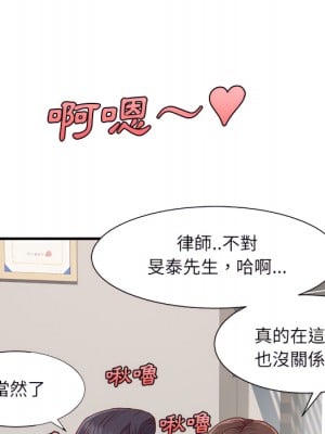 離婚過的她 1-4話_01_026