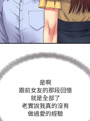 離婚過的她 1-4話_03_073