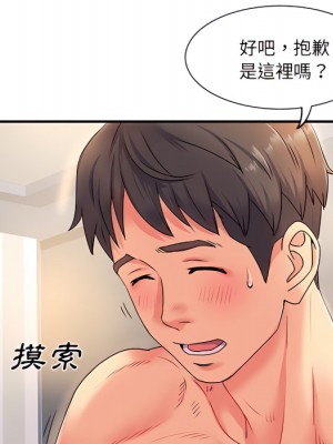 離婚過的她 1-4話_03_019