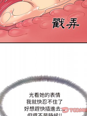 離婚過的她 1-4話_04_056