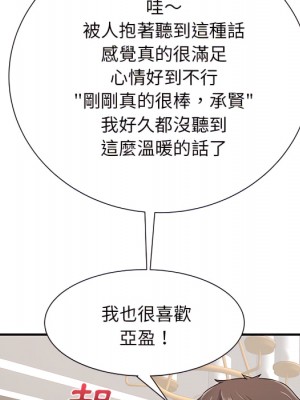 離婚過的她 1-4話_04_095