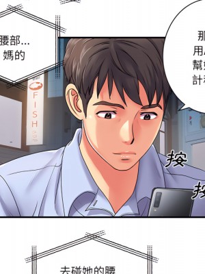 離婚過的她 1-4話_02_079