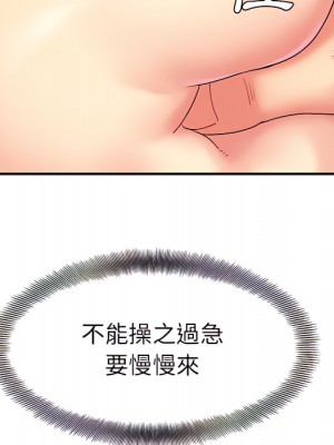 離婚過的她 1-4話_04_045