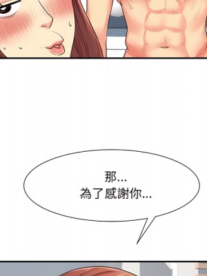 離婚過的她 1-4話_04_014