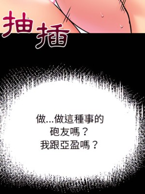 離婚過的她 1-4話_02_004