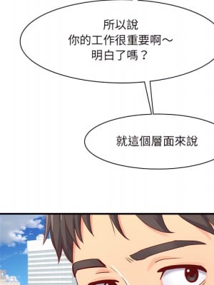 離婚過的她 1-4話_01_103