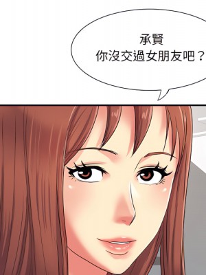 離婚過的她 1-4話_03_069