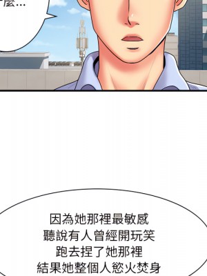 離婚過的她 1-4話_02_042