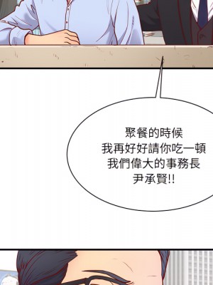 離婚過的她 1-4話_01_098