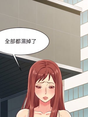 離婚過的她 1-4話_01_080