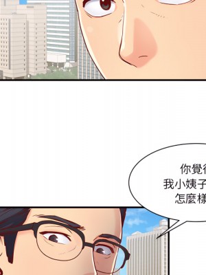 離婚過的她 1-4話_01_104