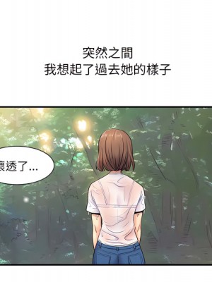 離婚過的她 1-4話_03_055