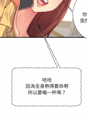 離婚過的她 1-4話_01_049