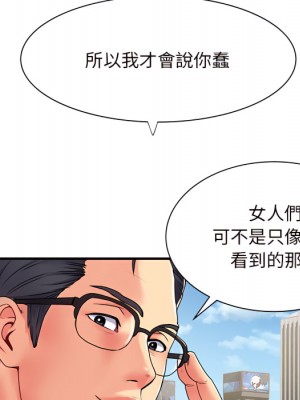 離婚過的她 1-4話_02_026