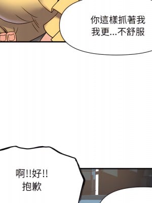 離婚過的她 1-4話_02_092