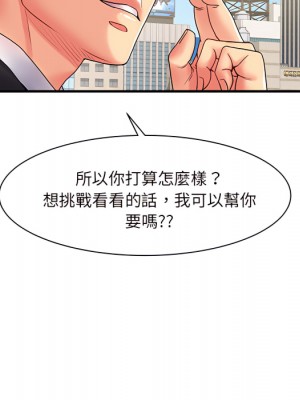 離婚過的她 1-4話_02_027