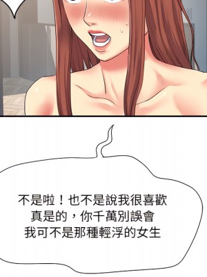 離婚過的她 1-4話_04_012