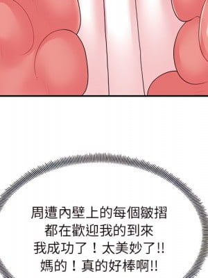 離婚過的她 1-4話_04_072