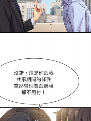 離婚過的她 1-4話_02_016