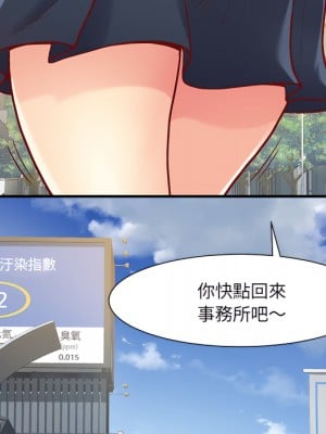 離婚過的她 1-4話_01_051