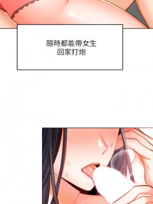 乾爹，請多指教 1-7話_01_50